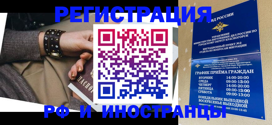 регистрация для дет. сада в Шебекино