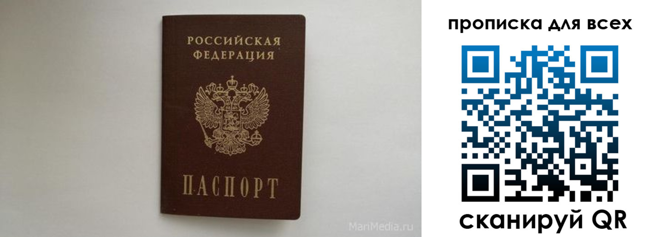 временная регистрация госуслуги в Шебекино
