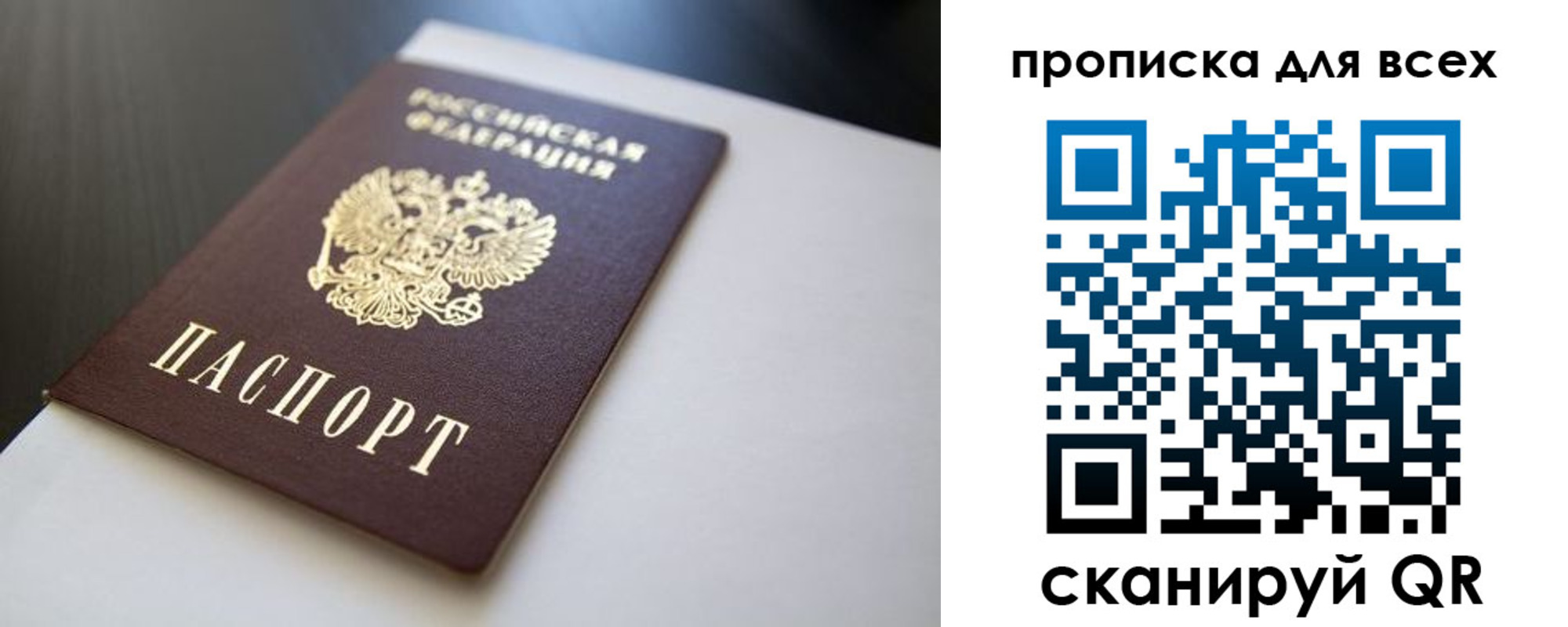 прописка в квартире в Шебекино