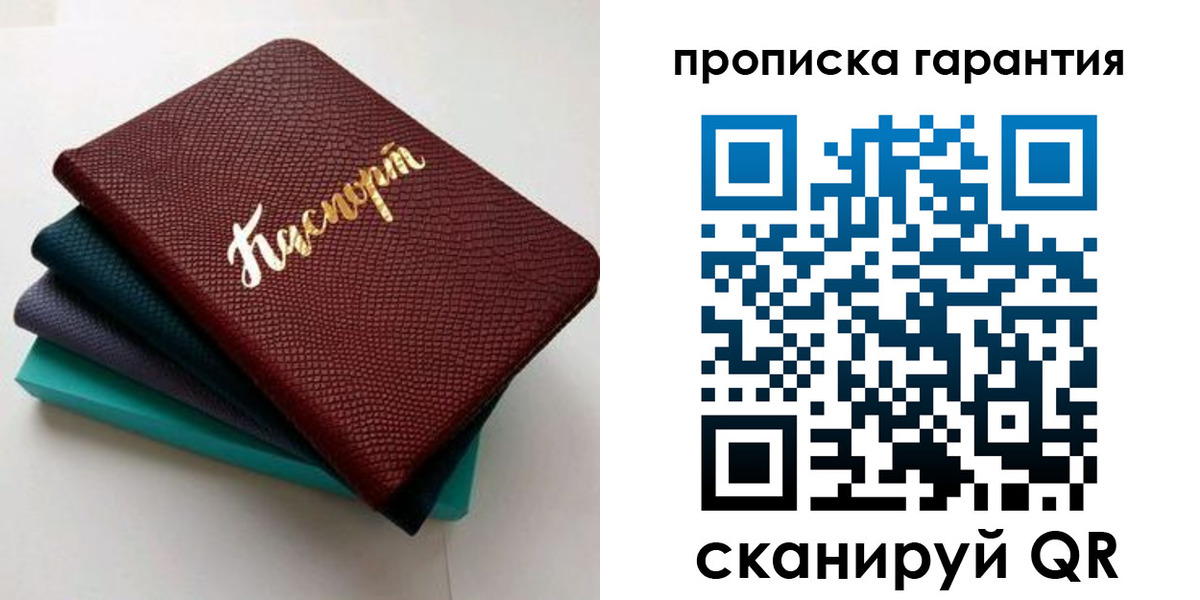 регистрация в Шебекино
