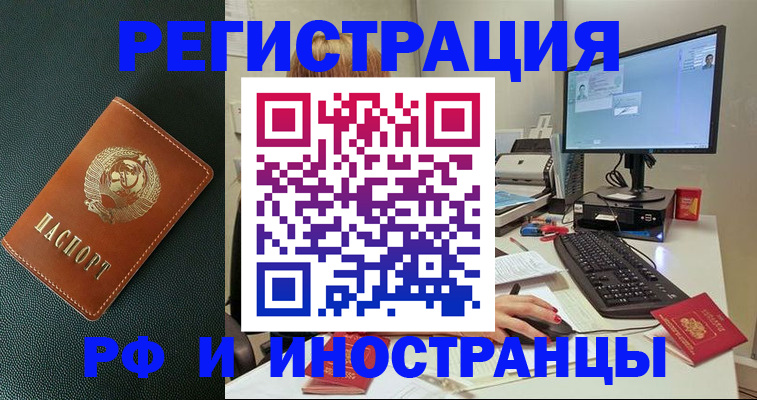 прописка для кредита в Шебекино