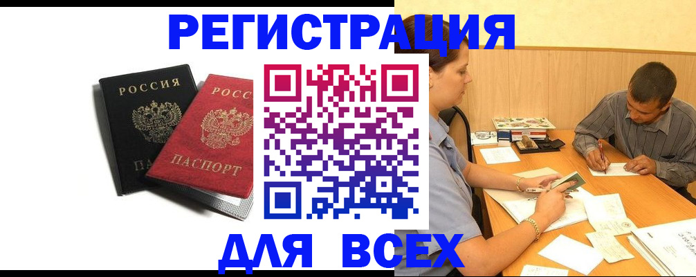 прописка в квартире в Шебекино